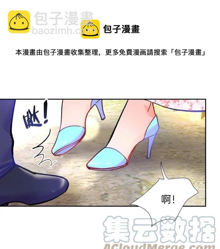 顫抖吧！原著女主 - 第7話 只要看着我就好(2/3) - 3