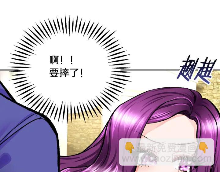 顫抖吧！原著女主 - 第7話 只要看着我就好(2/3) - 4