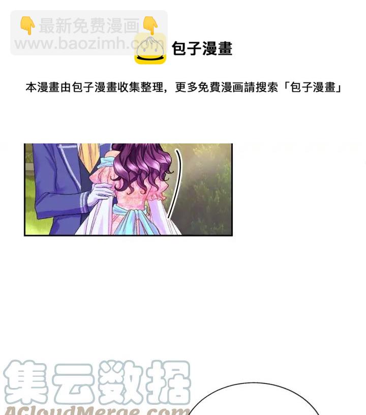 顫抖吧！原著女主 - 第7話 只要看着我就好(2/3) - 3