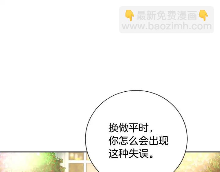 顫抖吧！原著女主 - 第7話 只要看着我就好(2/3) - 6