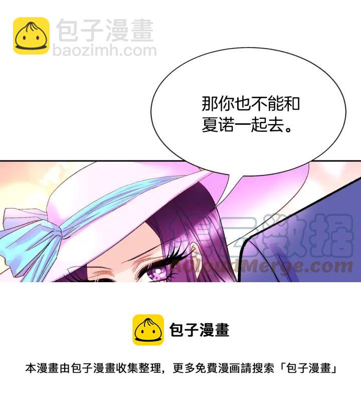 顫抖吧！原著女主 - 第7話 只要看着我就好(1/3) - 1