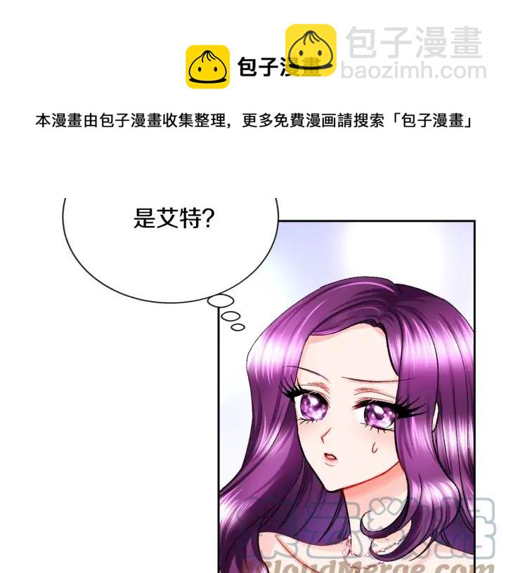 顫抖吧！原著女主 - 第7話 只要看着我就好(2/3) - 7