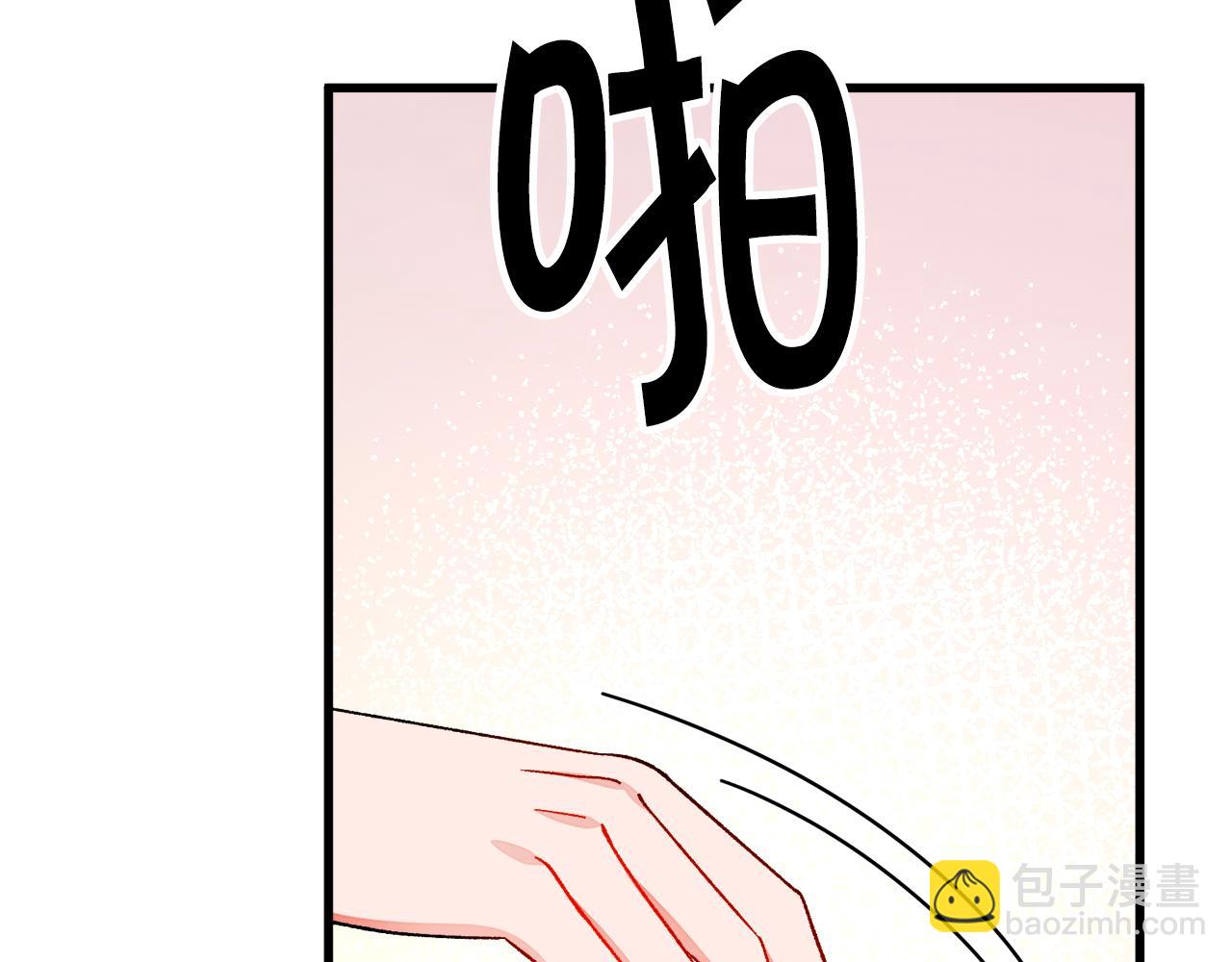 顫抖吧！原著女主 - 第71話 公主生氣了(1/4) - 2