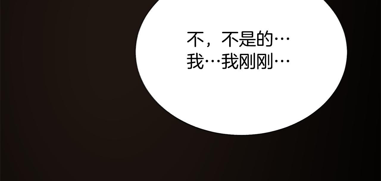 顫抖吧！原著女主 - 第71話 公主生氣了(3/4) - 5