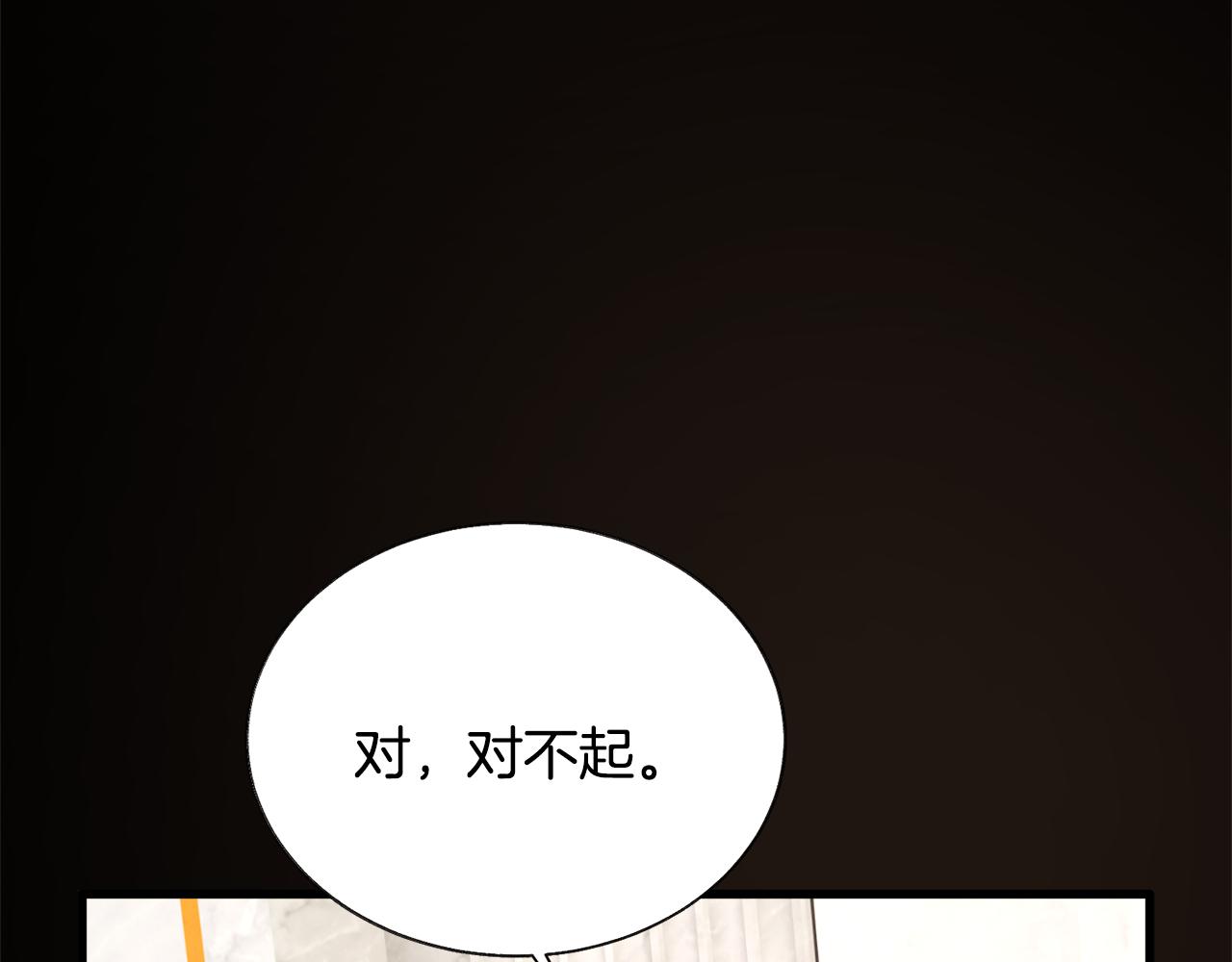 顫抖吧！原著女主 - 第71話 公主生氣了(3/4) - 7