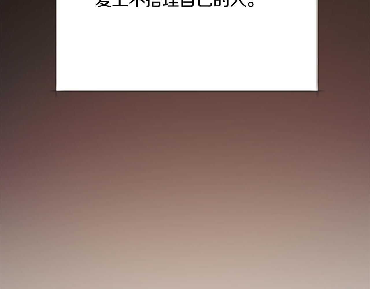 顫抖吧！原著女主 - 第71話 公主生氣了(3/4) - 3