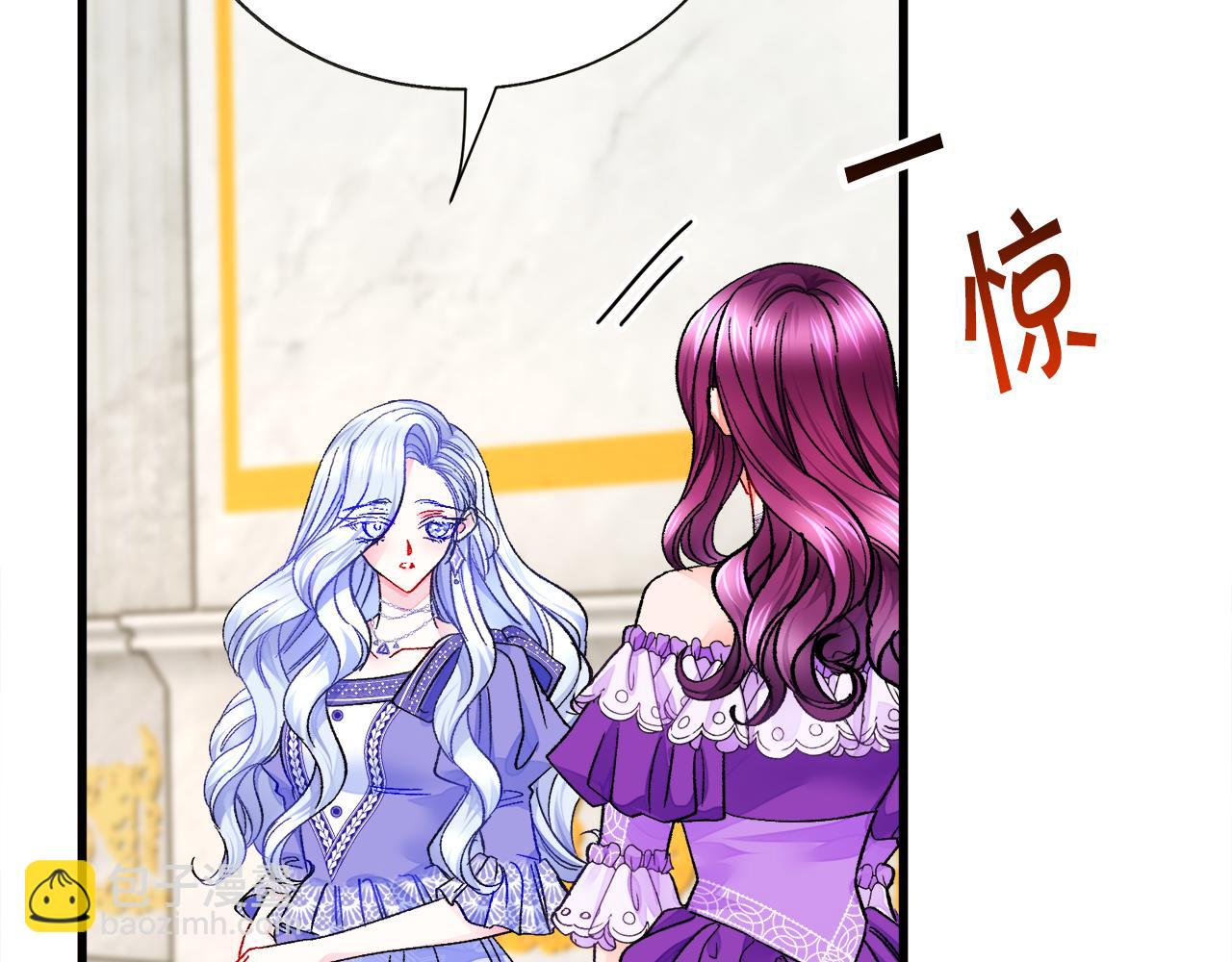 顫抖吧！原著女主 - 第71話 公主生氣了(3/4) - 4