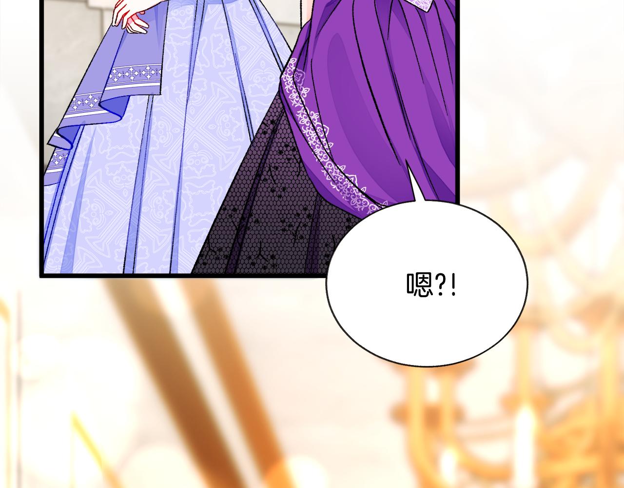 顫抖吧！原著女主 - 第71話 公主生氣了(3/4) - 5