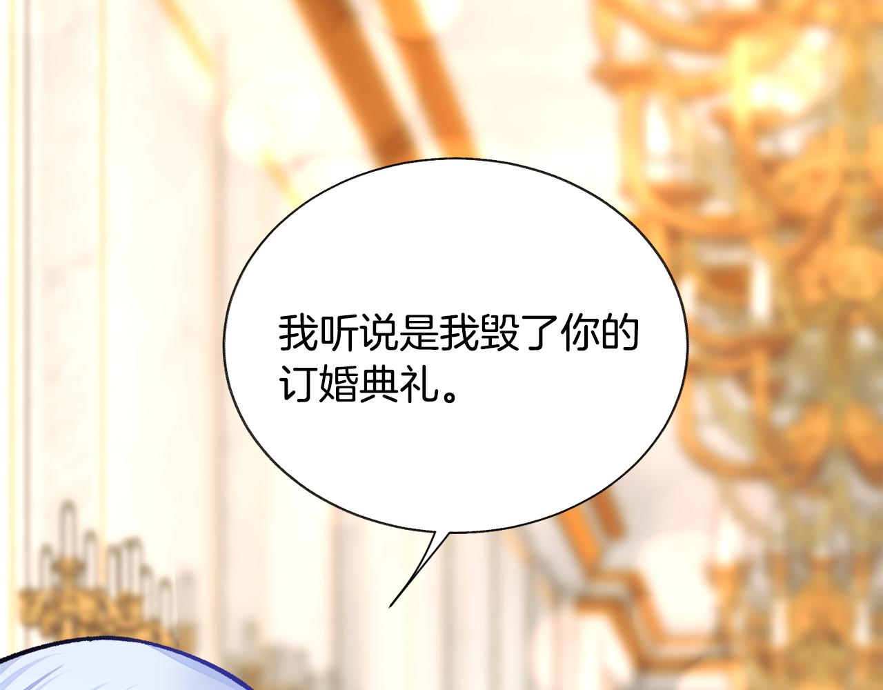 顫抖吧！原著女主 - 第71話 公主生氣了(3/4) - 6