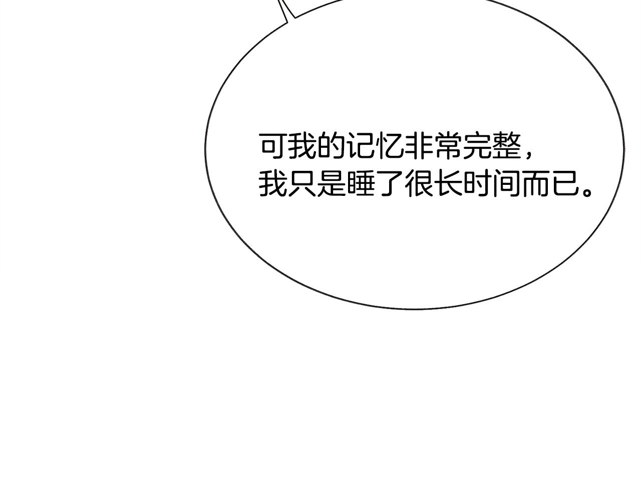 顫抖吧！原著女主 - 第71話 公主生氣了(3/4) - 7