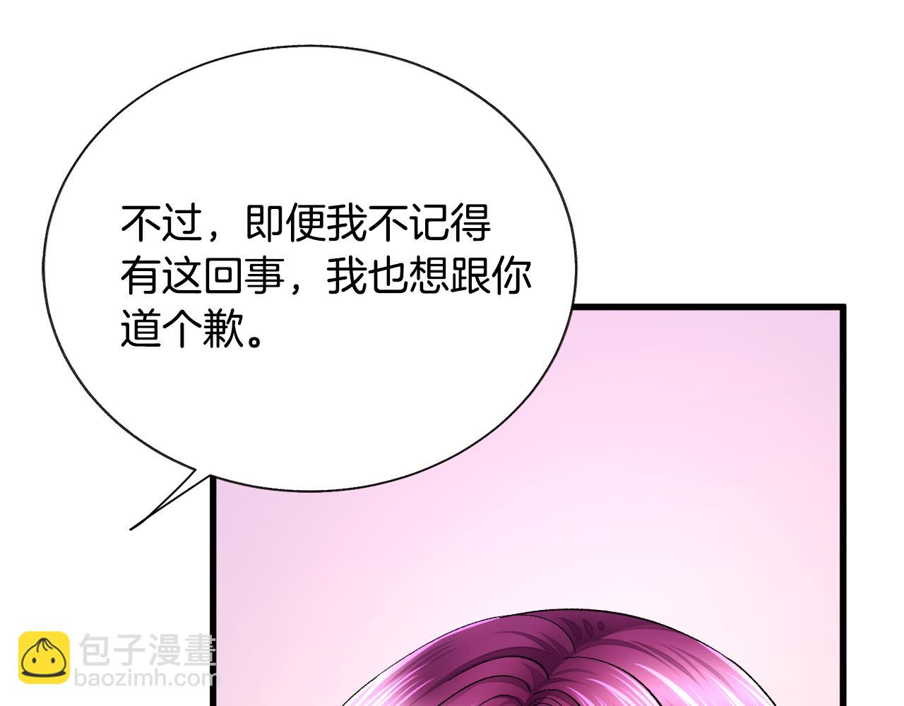 顫抖吧！原著女主 - 第71話 公主生氣了(3/4) - 8