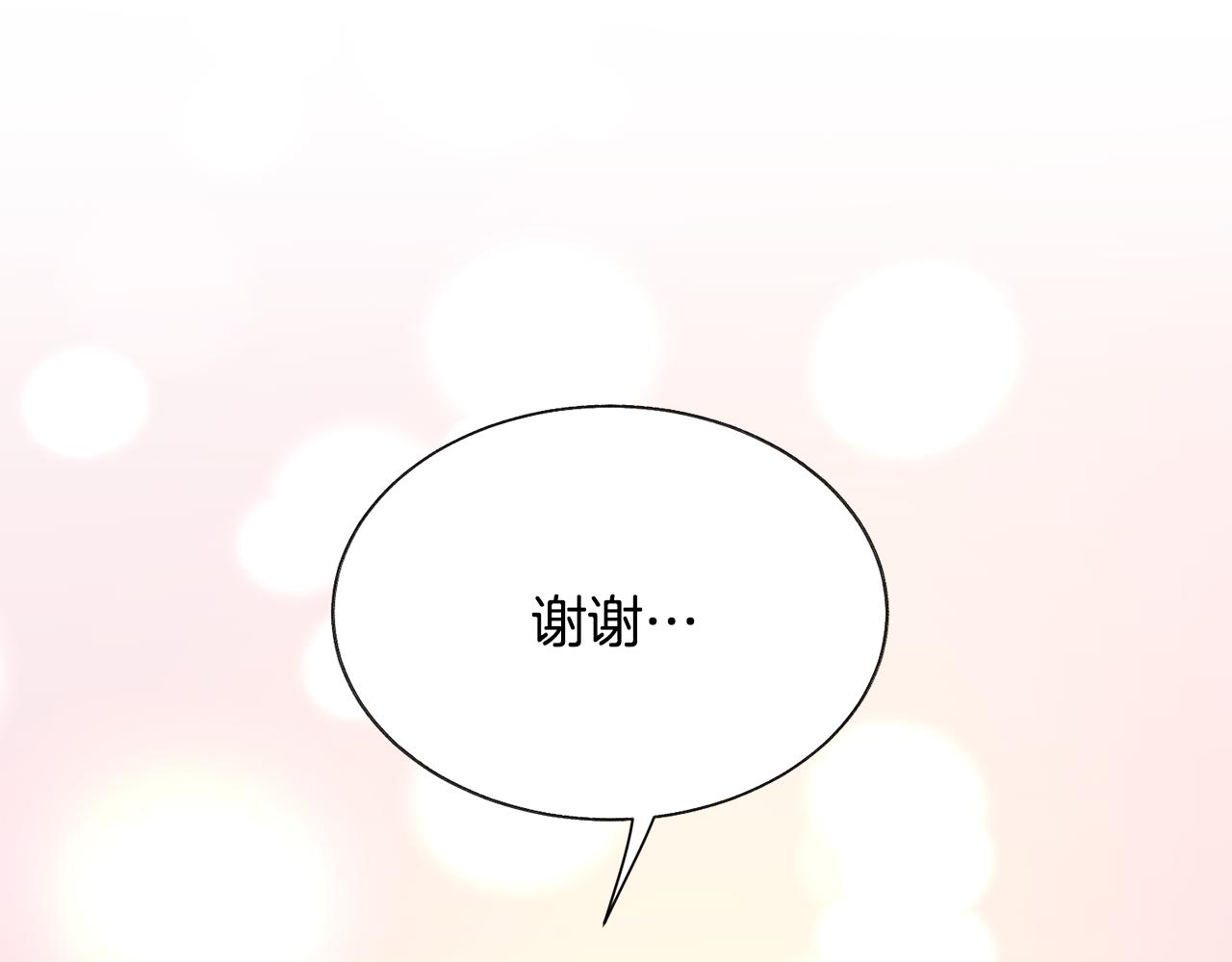 顫抖吧！原著女主 - 第71話 公主生氣了(3/4) - 2