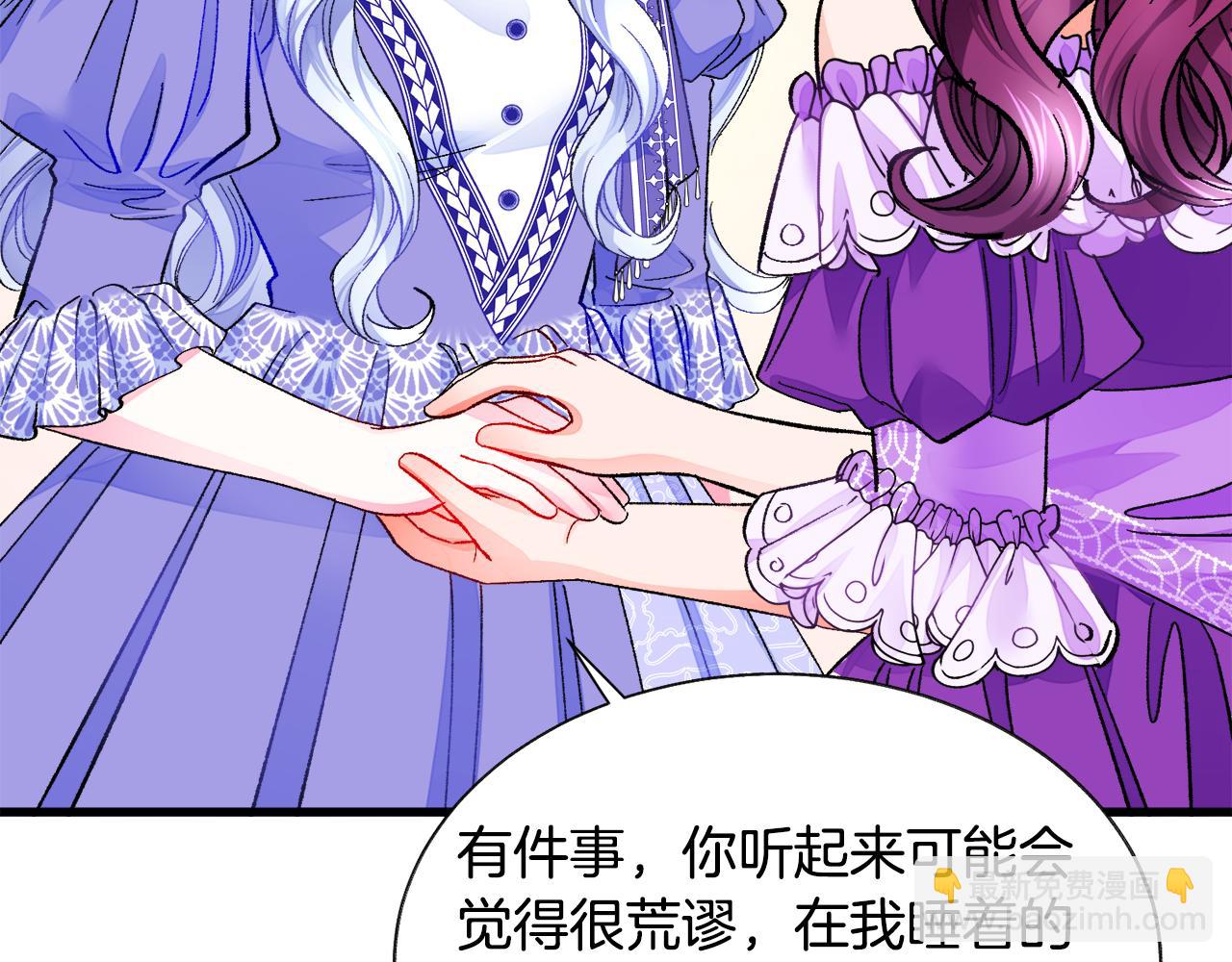 顫抖吧！原著女主 - 第71話 公主生氣了(3/4) - 4