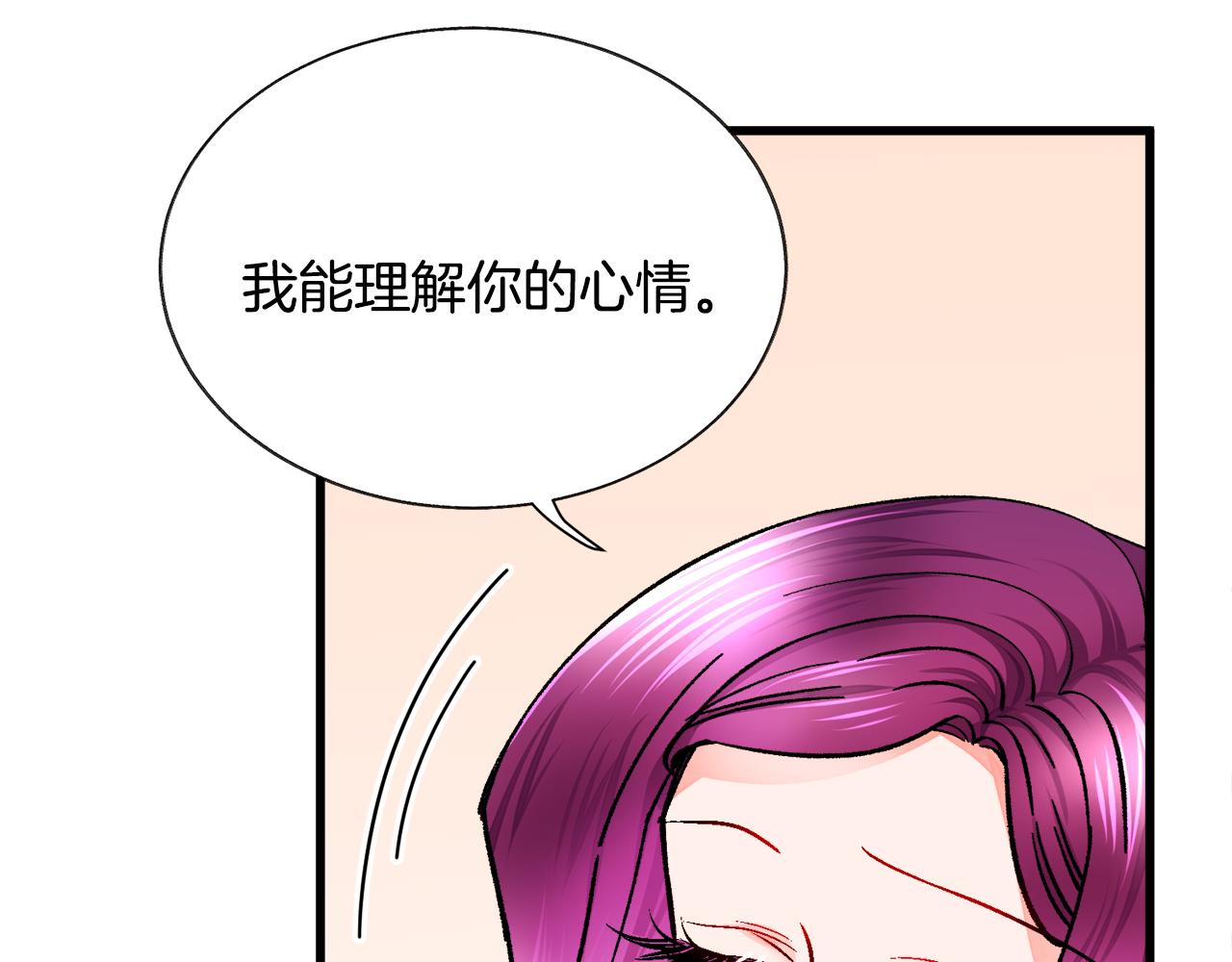 顫抖吧！原著女主 - 第71話 公主生氣了(3/4) - 6