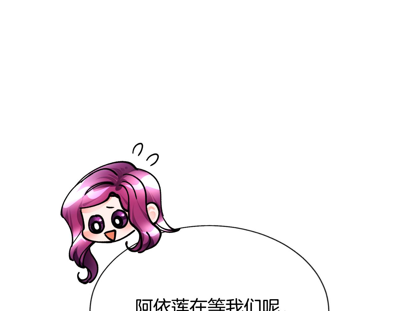 顫抖吧！原著女主 - 第71話 公主生氣了(4/4) - 5