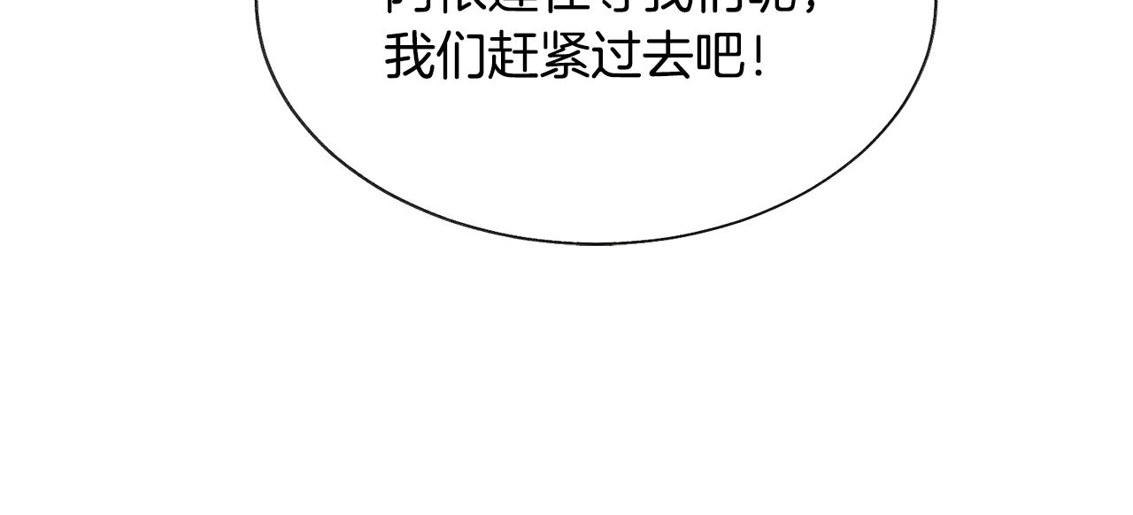 顫抖吧！原著女主 - 第71話 公主生氣了(4/4) - 6