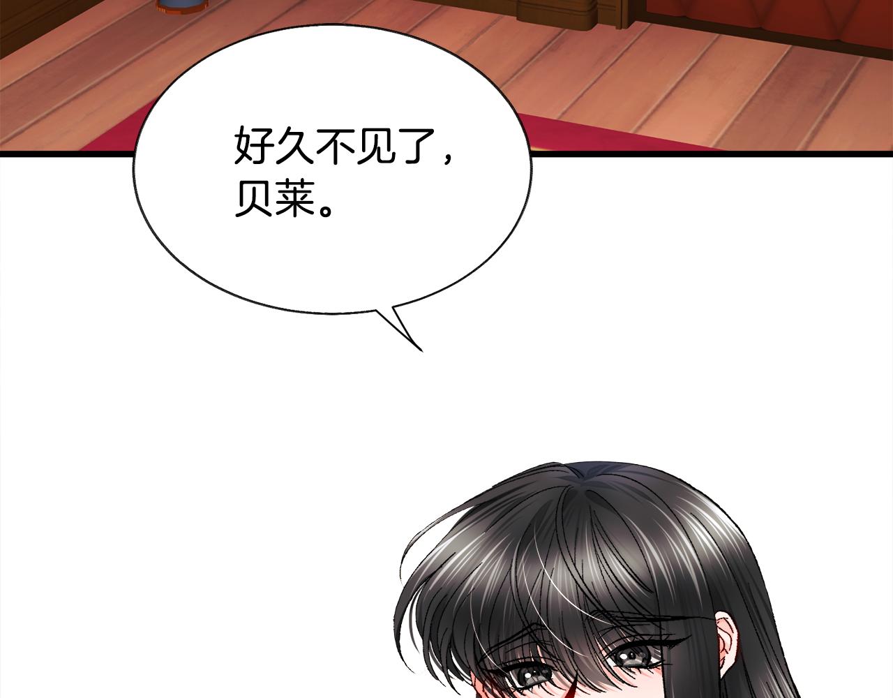 顫抖吧！原著女主 - 第71話 公主生氣了(4/4) - 2