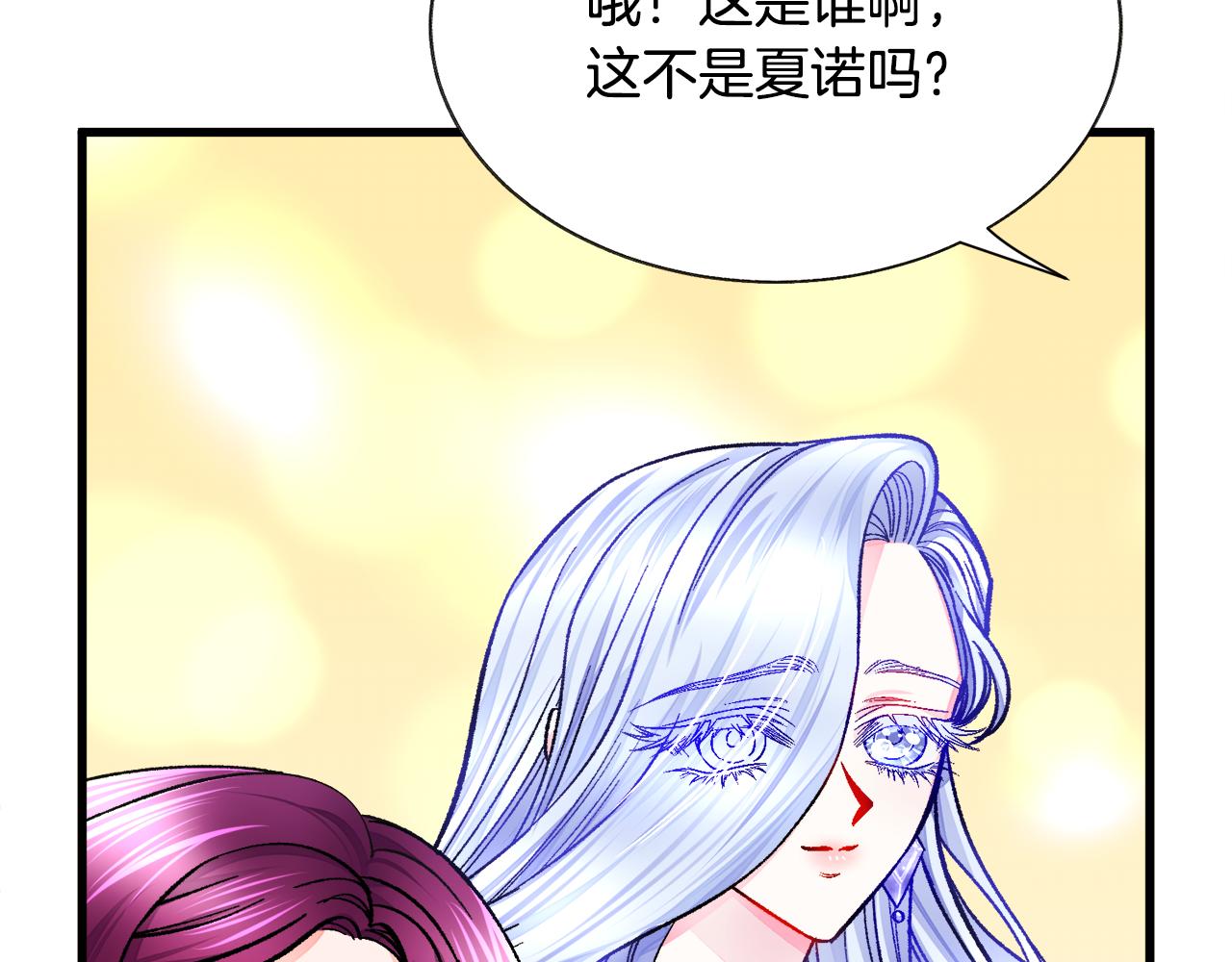 顫抖吧！原著女主 - 第71話 公主生氣了(4/4) - 5