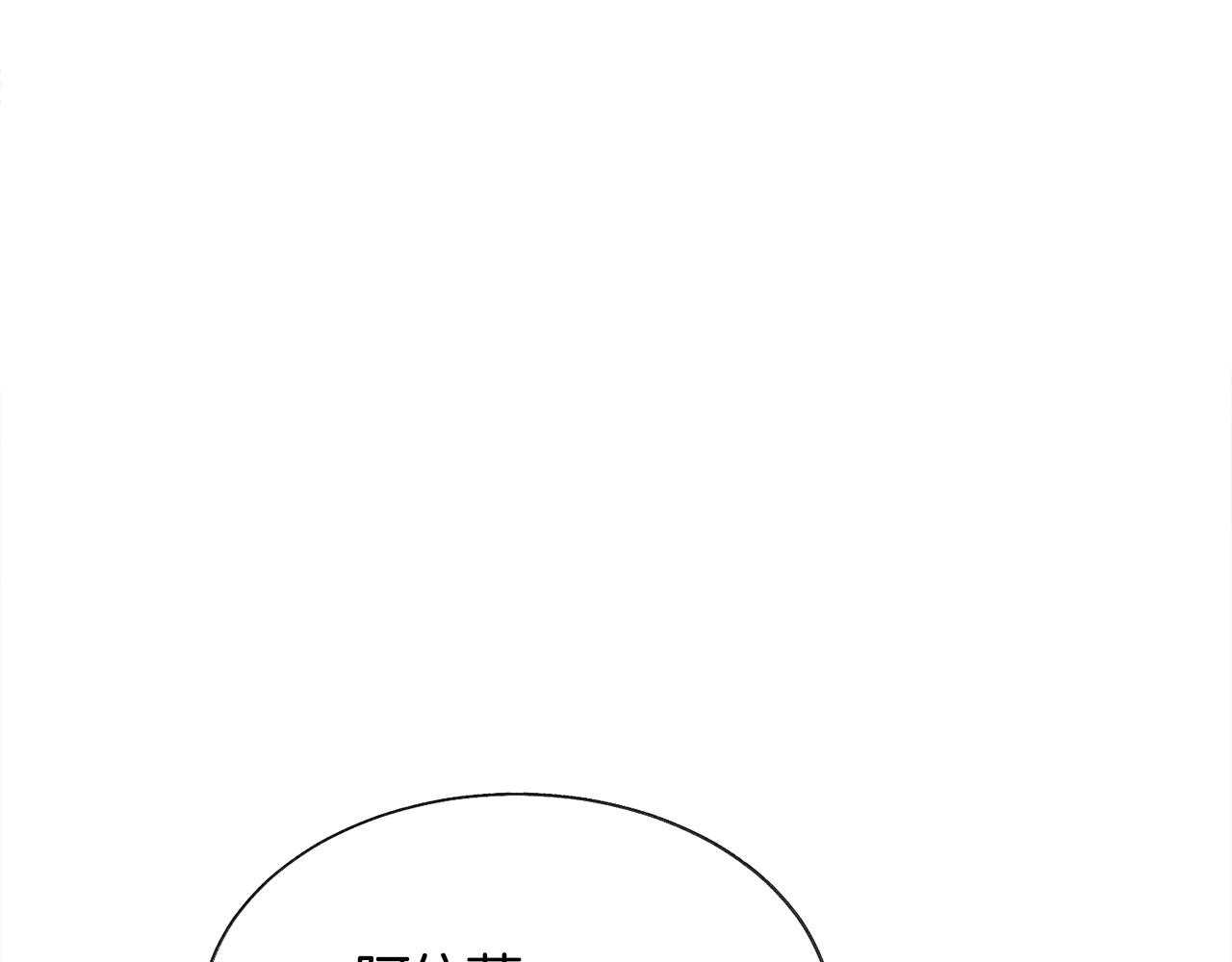 顫抖吧！原著女主 - 第71話 公主生氣了(4/4) - 7