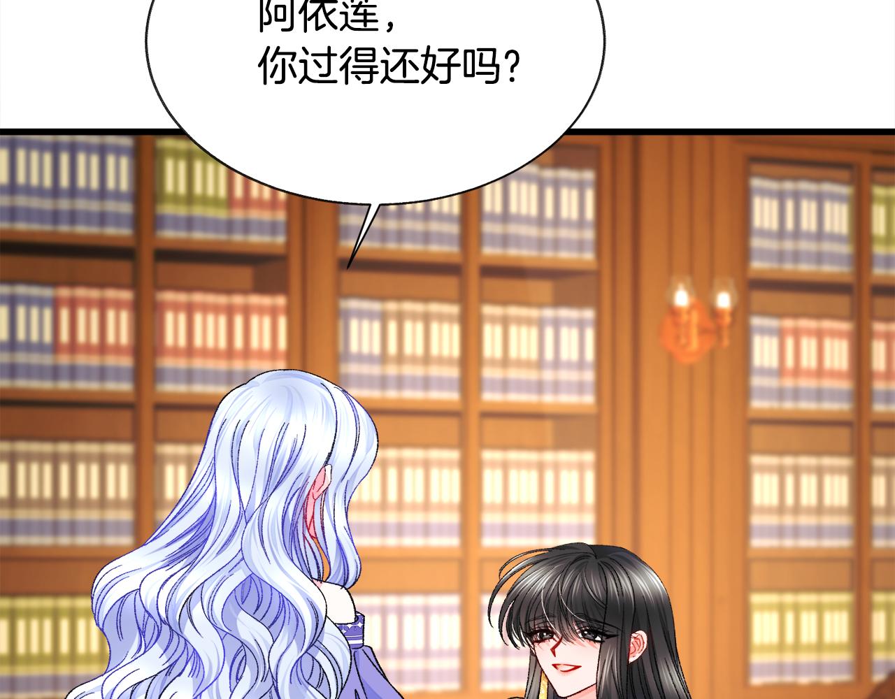 顫抖吧！原著女主 - 第71話 公主生氣了(4/4) - 1