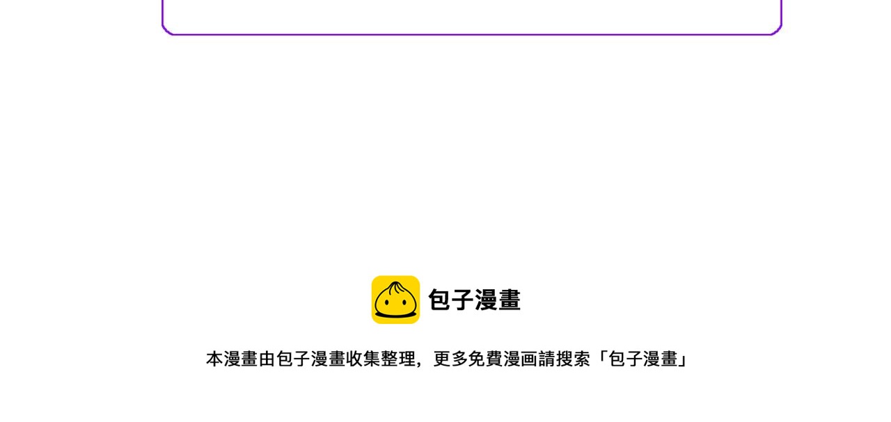 顫抖吧！原著女主 - 第71話 公主生氣了(4/4) - 6