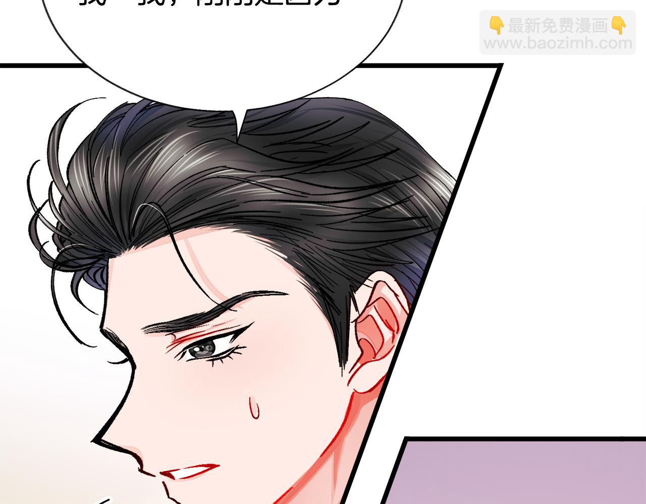 顫抖吧！原著女主 - 第71話 公主生氣了(1/4) - 5