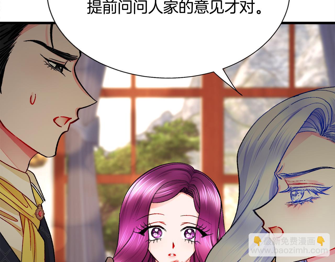 顫抖吧！原著女主 - 第71話 公主生氣了(1/4) - 2