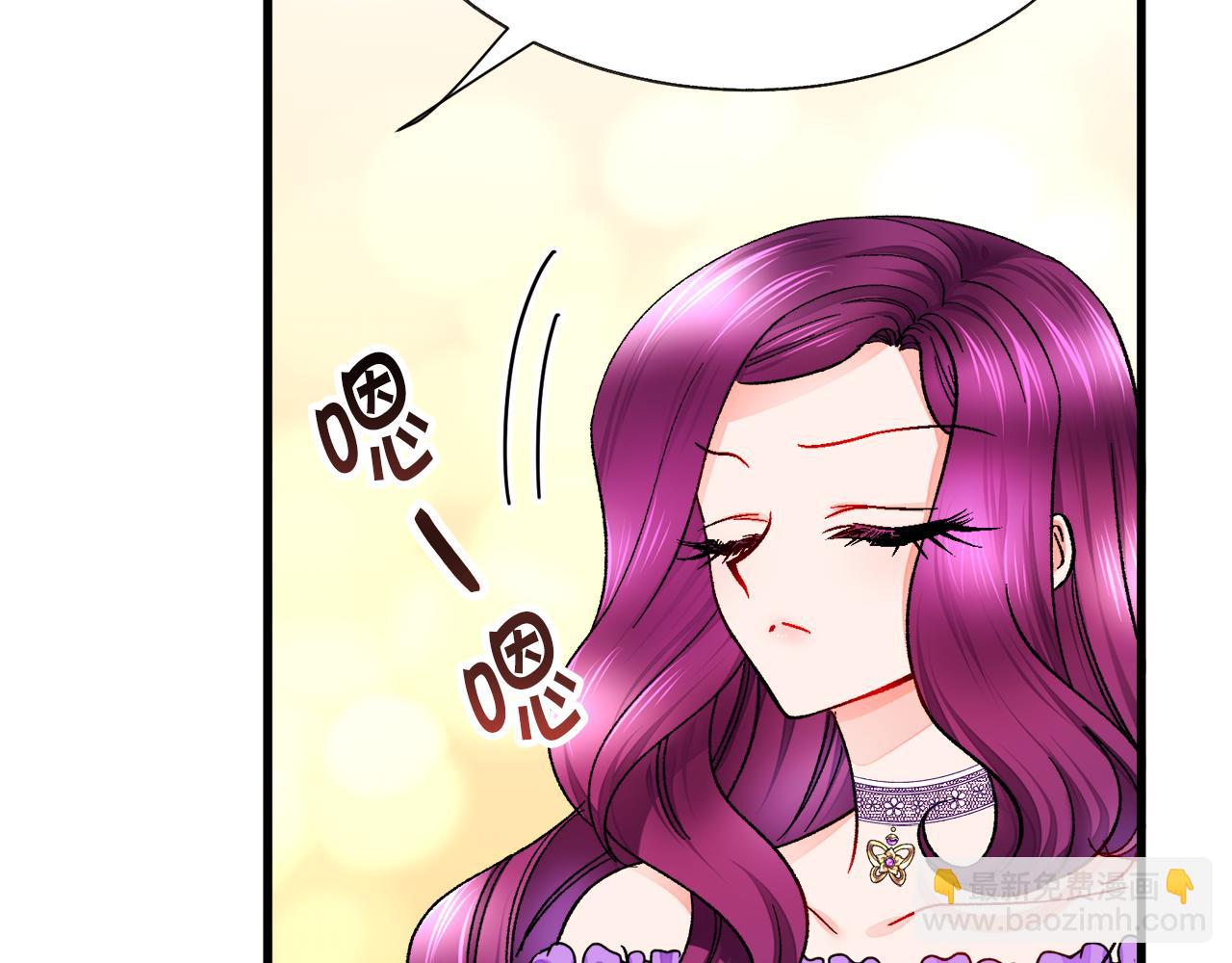 顫抖吧！原著女主 - 第71話 公主生氣了(1/4) - 5