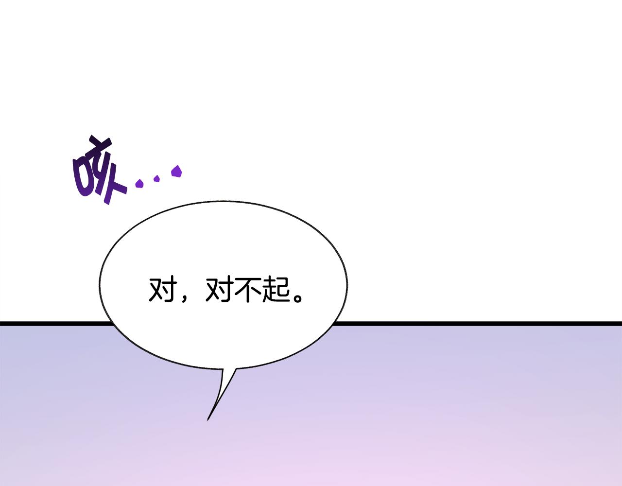 顫抖吧！原著女主 - 第71話 公主生氣了(2/4) - 7