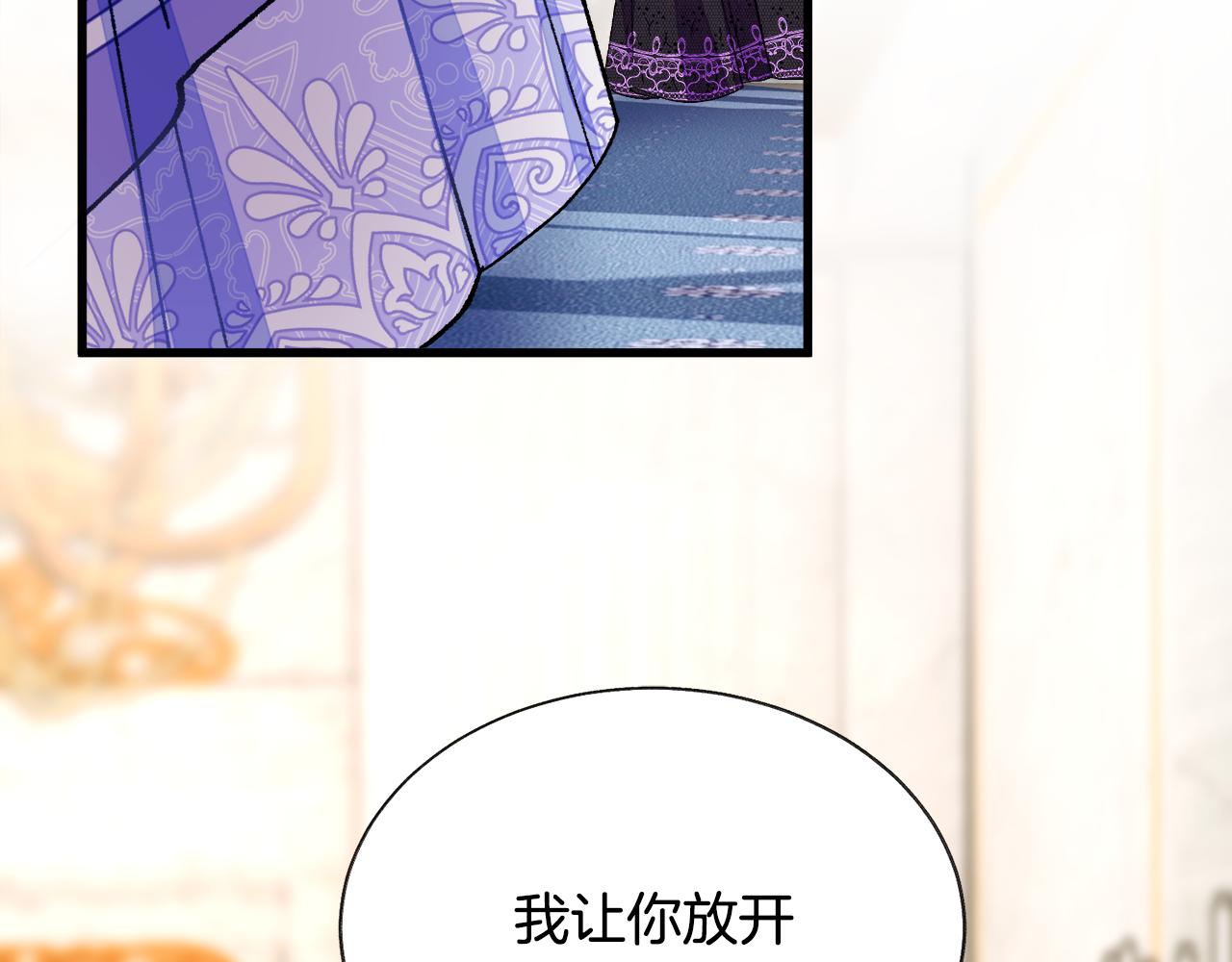 顫抖吧！原著女主 - 第71話 公主生氣了(1/4) - 6