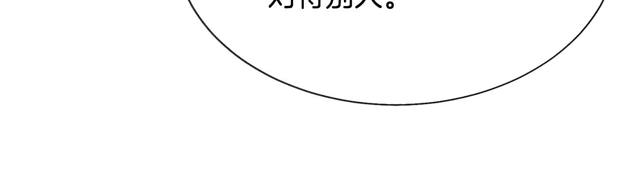 顫抖吧！原著女主 - 第71話 公主生氣了(2/4) - 6