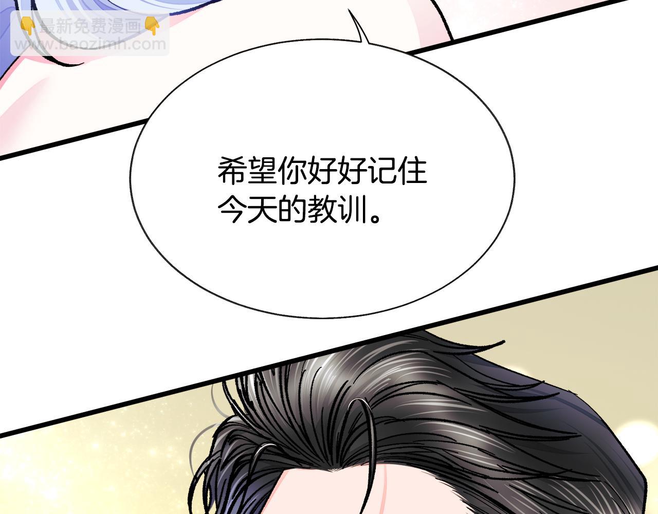 顫抖吧！原著女主 - 第71話 公主生氣了(2/4) - 8