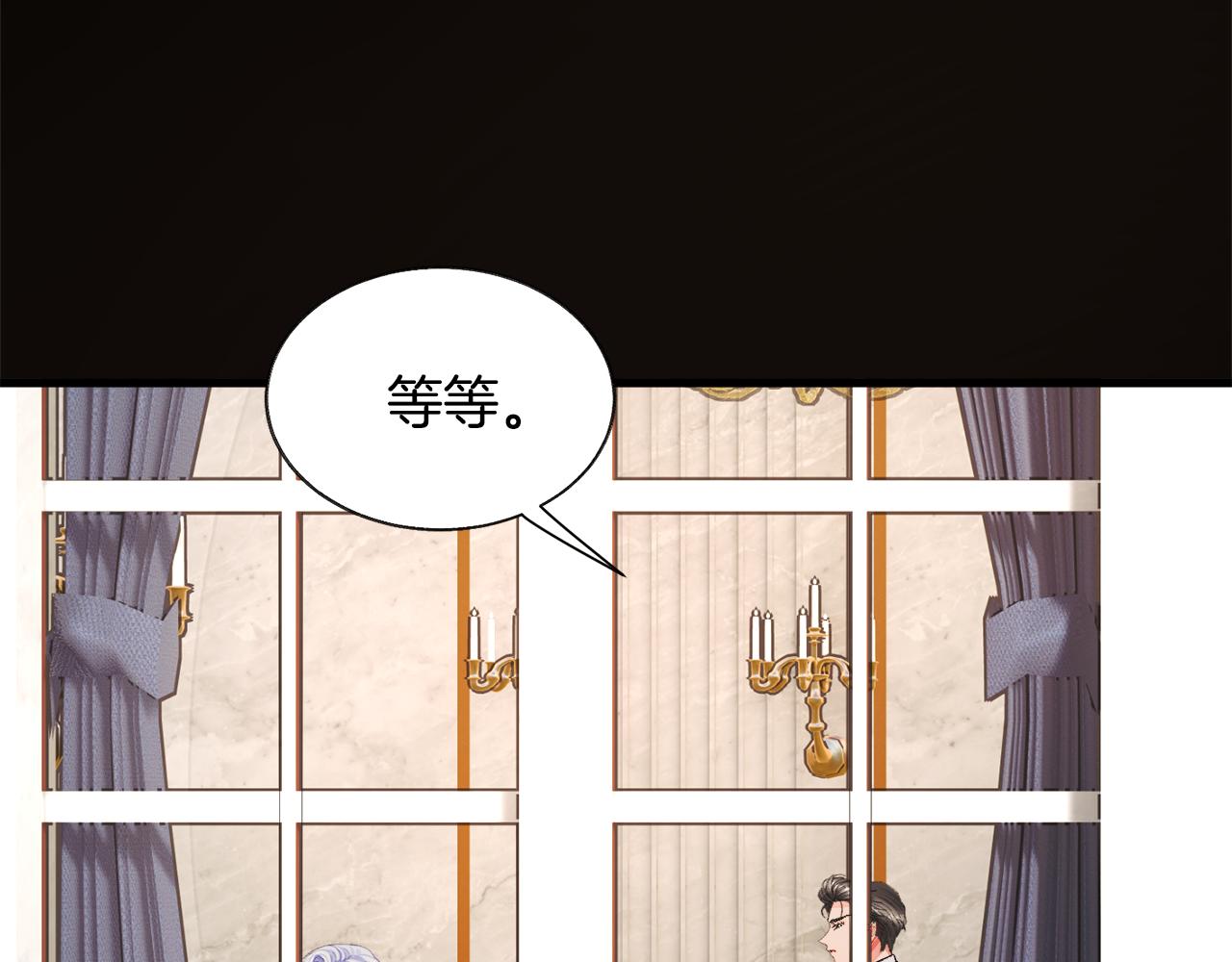 顫抖吧！原著女主 - 第71話 公主生氣了(2/4) - 7