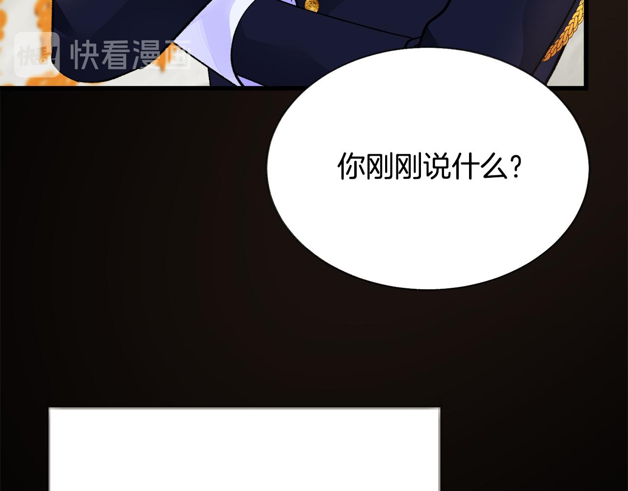 顫抖吧！原著女主 - 第71話 公主生氣了(2/4) - 8