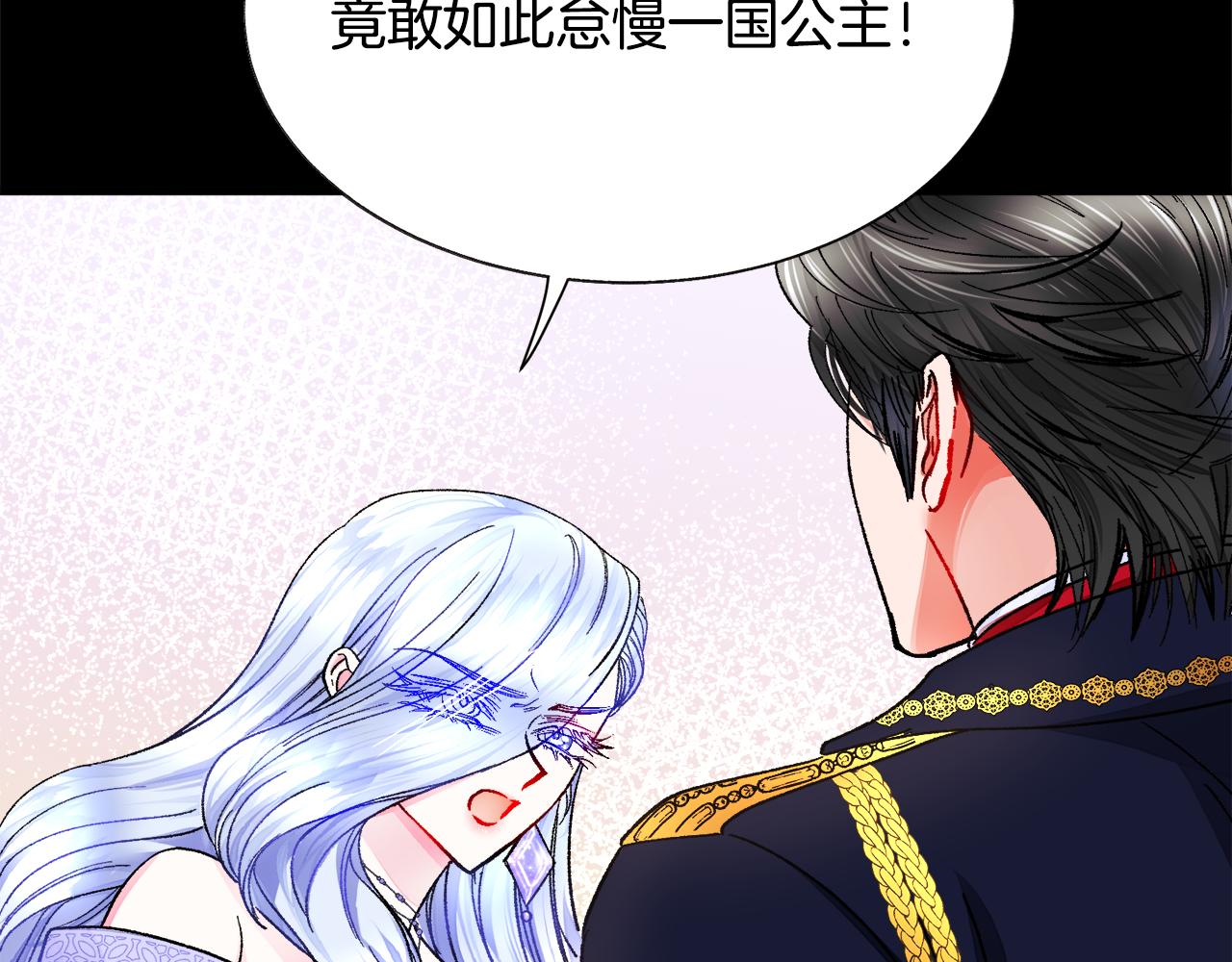 顫抖吧！原著女主 - 第71話 公主生氣了(2/4) - 2