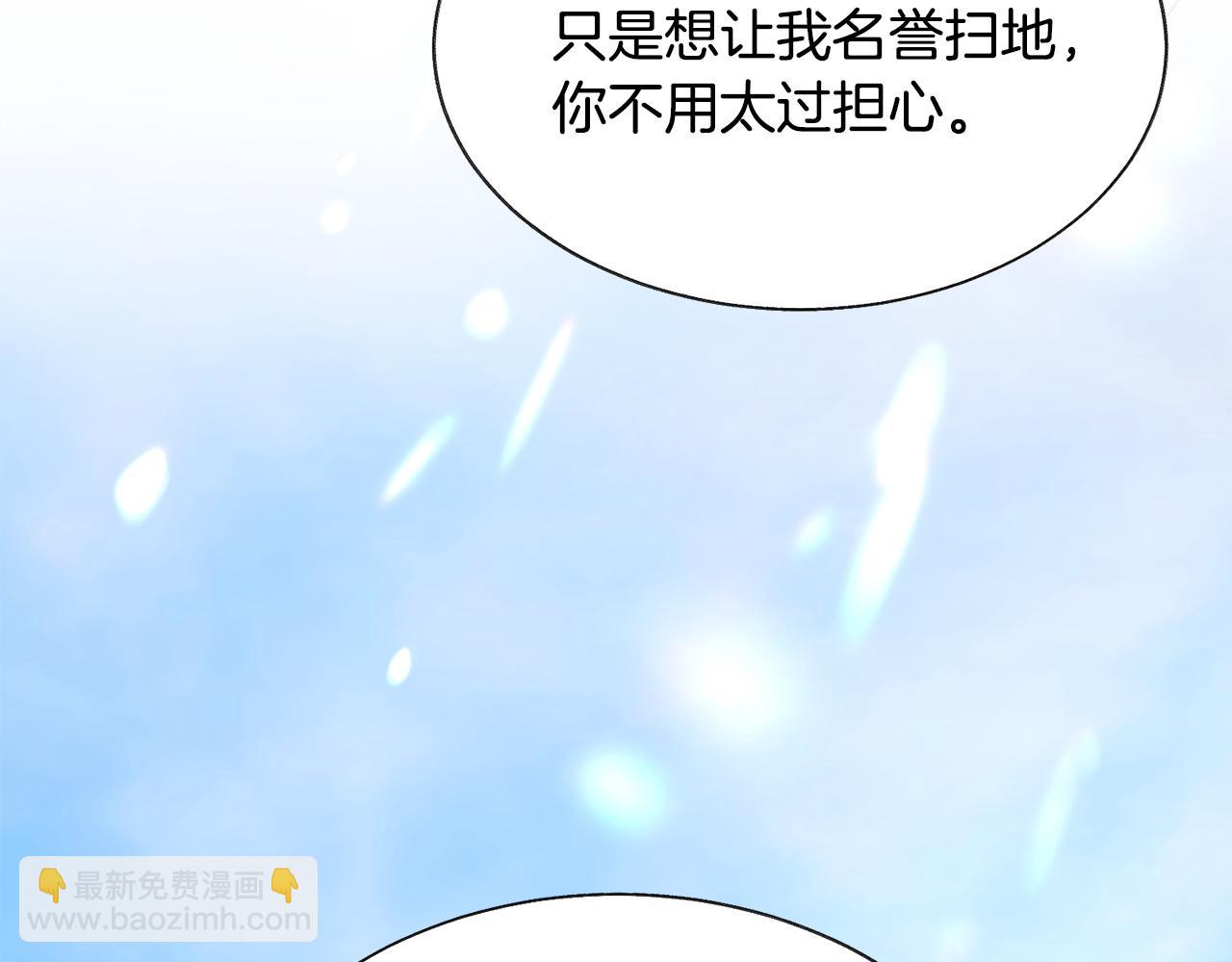 顫抖吧！原著女主 - 第73話 是兄妹啊(2/5) - 6