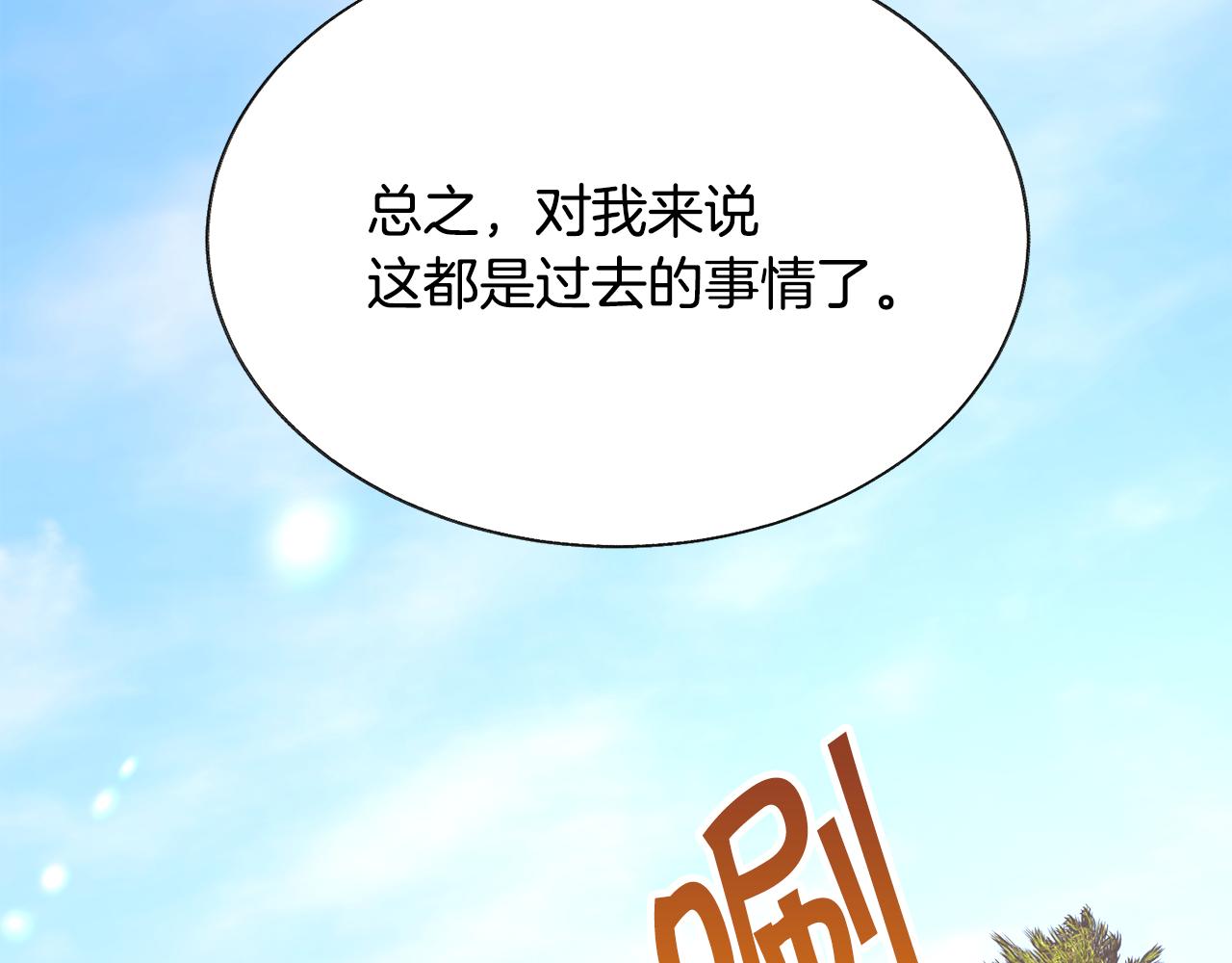 顫抖吧！原著女主 - 第73話 是兄妹啊(3/5) - 5