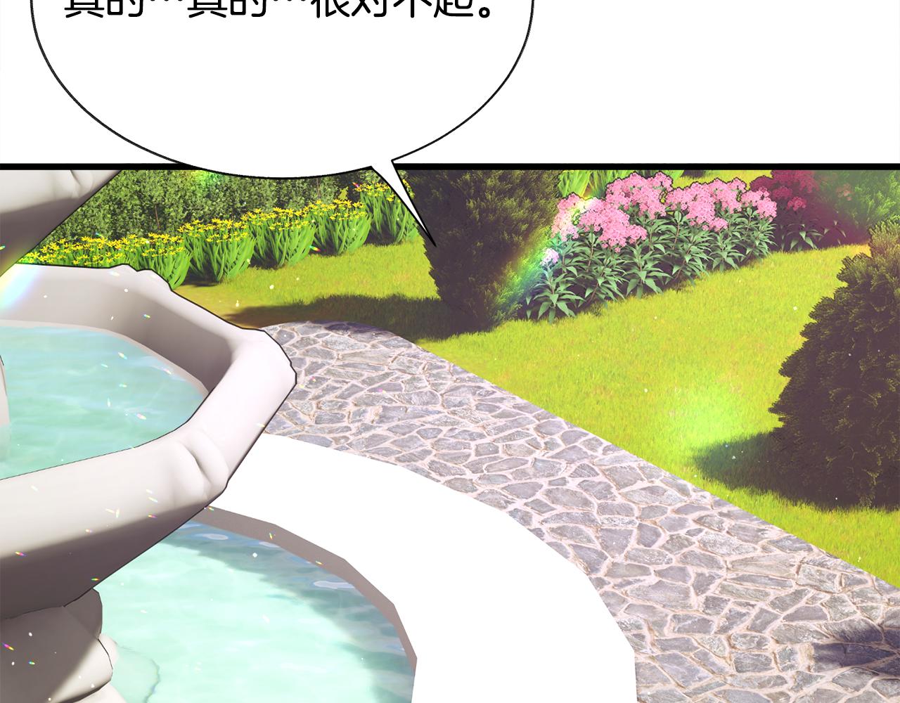 顫抖吧！原著女主 - 第73話 是兄妹啊(3/5) - 8