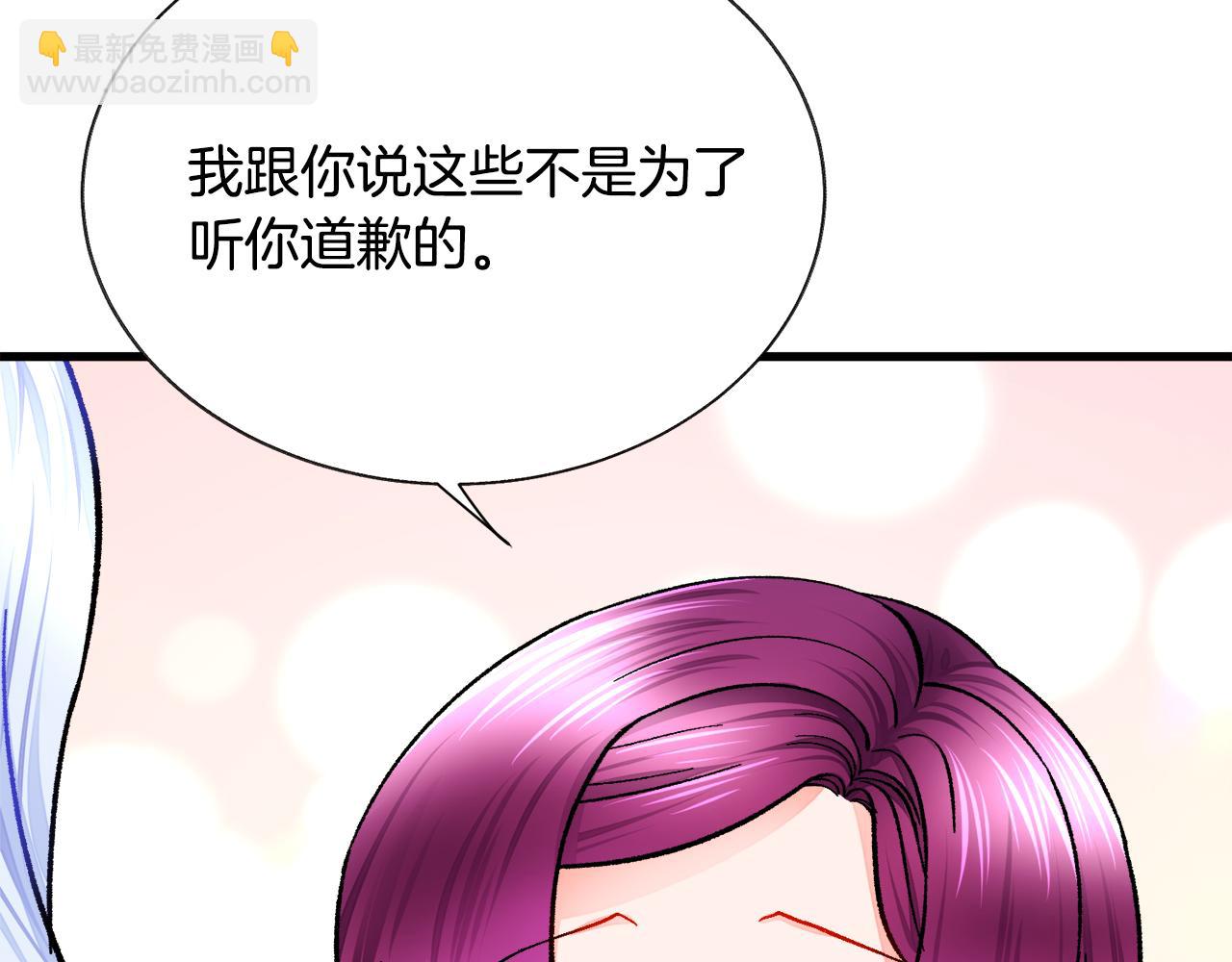 顫抖吧！原著女主 - 第73話 是兄妹啊(3/5) - 3