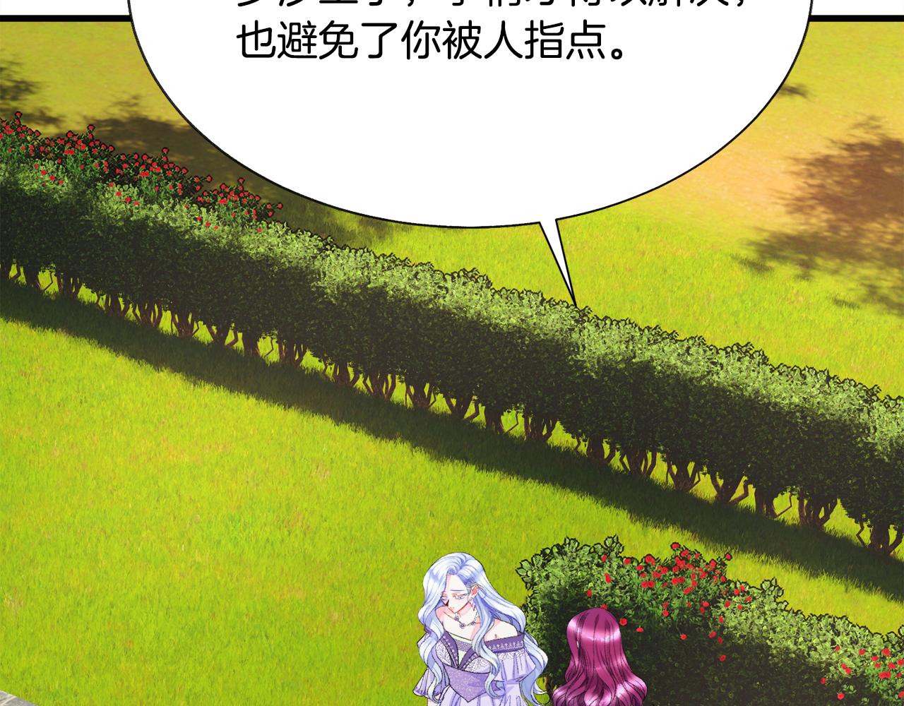 顫抖吧！原著女主 - 第73話 是兄妹啊(3/5) - 1