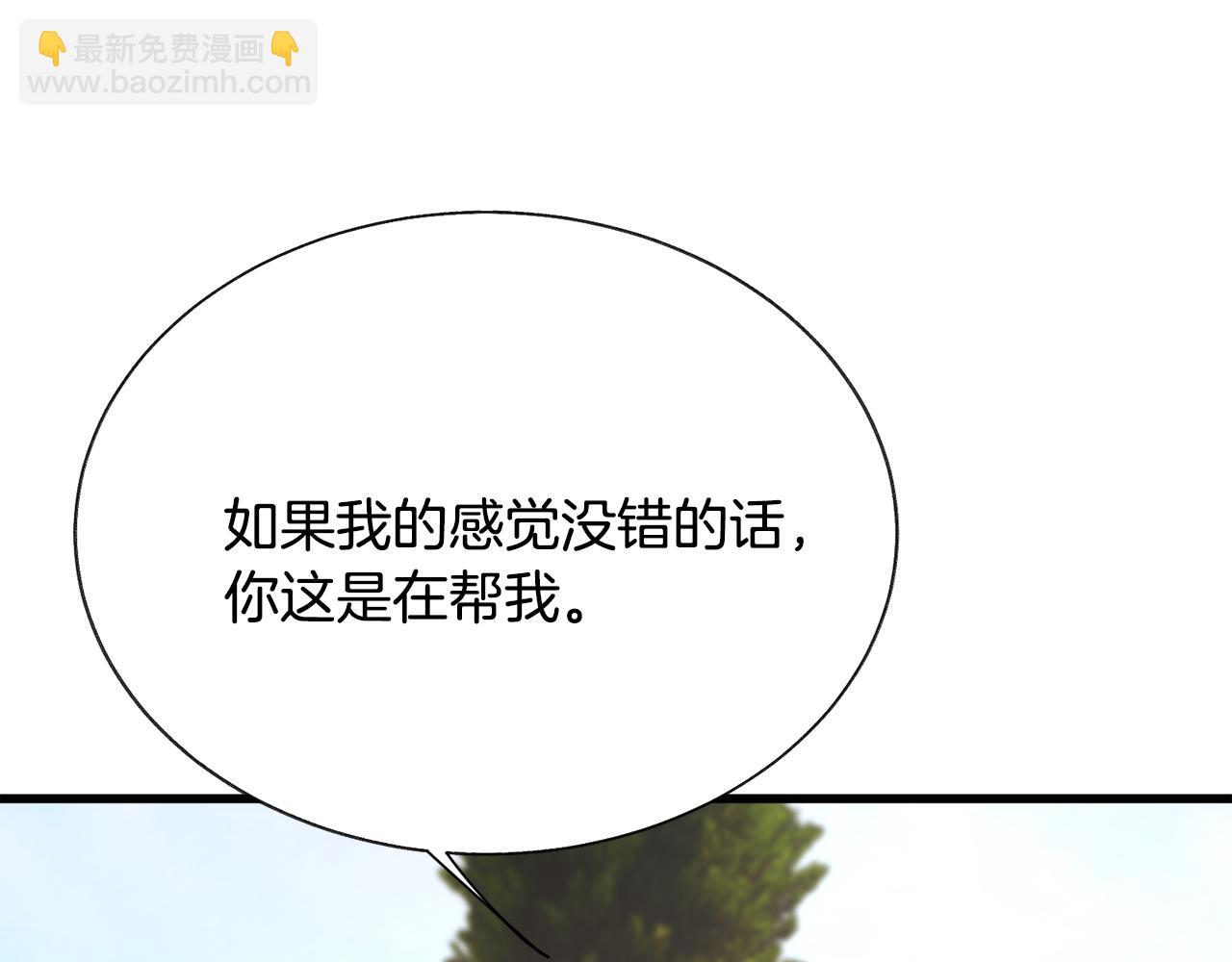 顫抖吧！原著女主 - 第73話 是兄妹啊(3/5) - 6