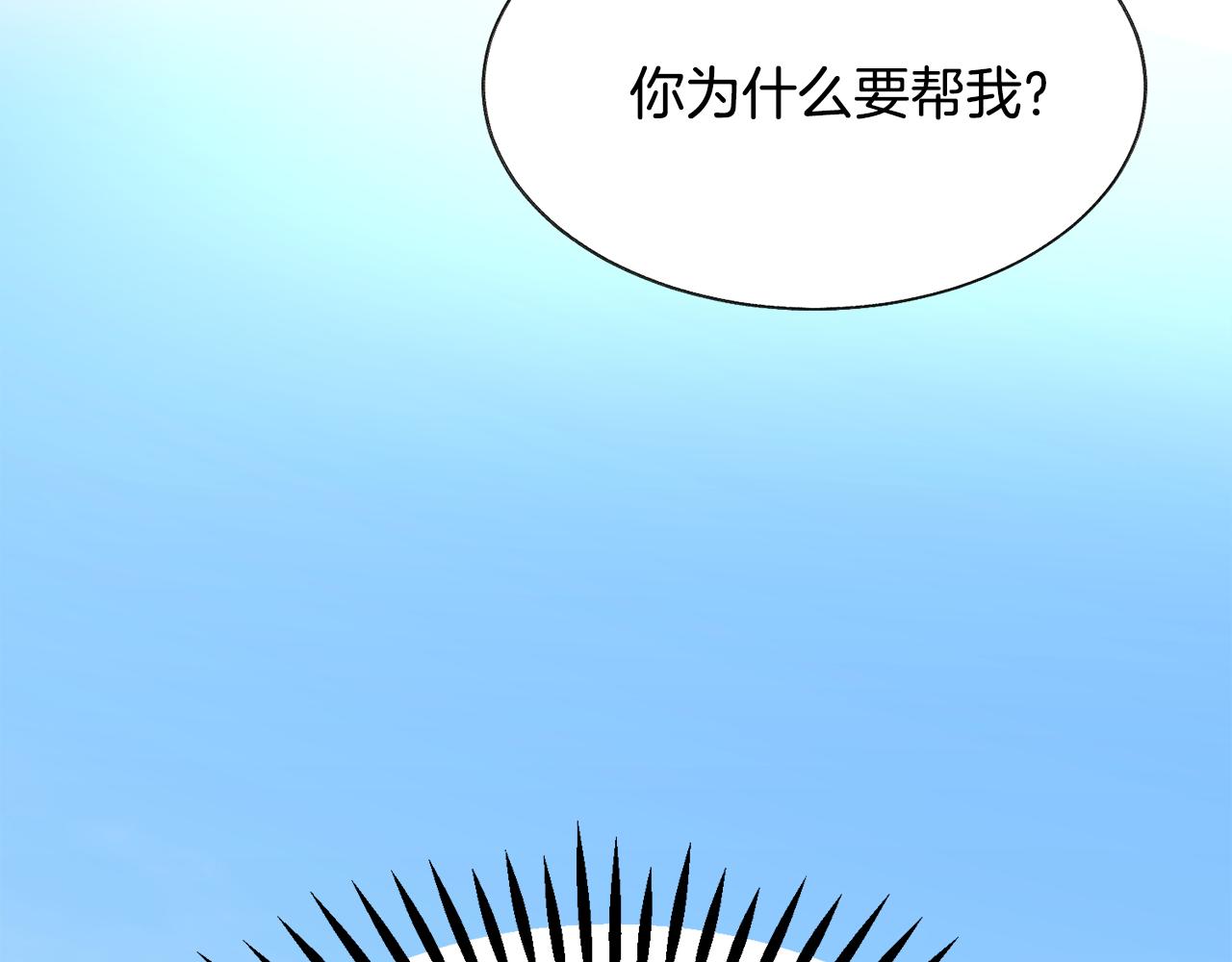 顫抖吧！原著女主 - 第73話 是兄妹啊(3/5) - 1