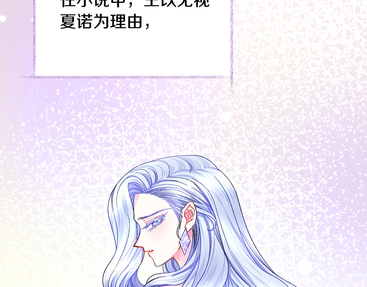 顫抖吧！原著女主 - 第73話 是兄妹啊(3/5) - 6