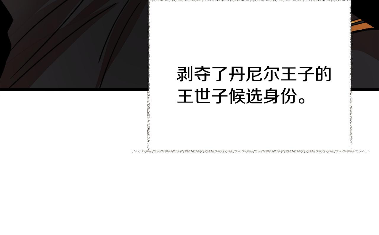 顫抖吧！原著女主 - 第73話 是兄妹啊(3/5) - 2