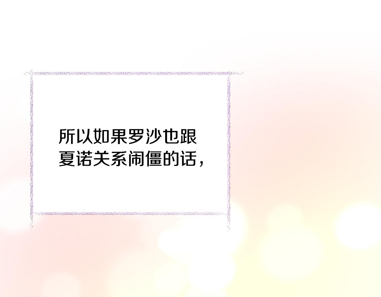 顫抖吧！原著女主 - 第73話 是兄妹啊(3/5) - 3