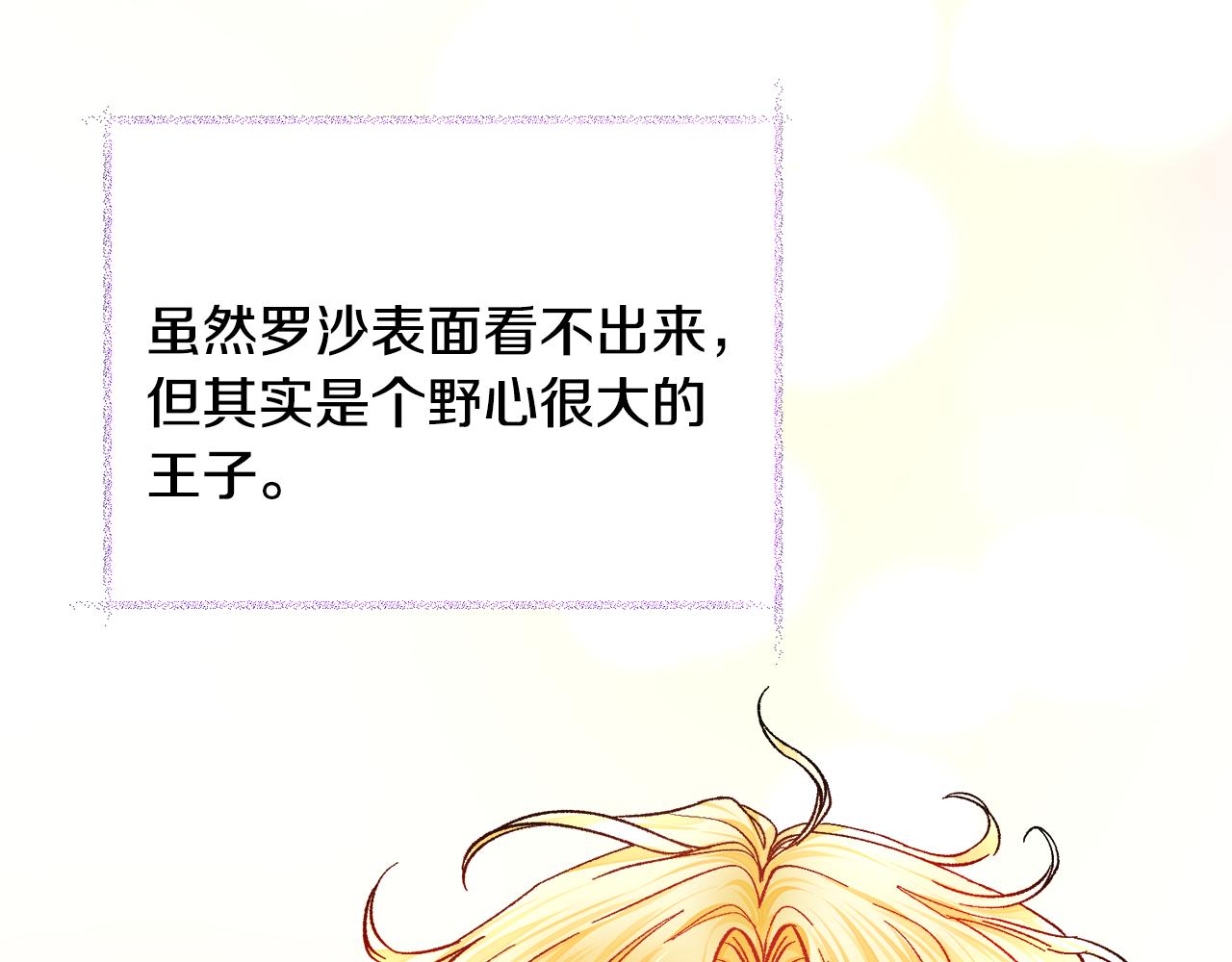 顫抖吧！原著女主 - 第73話 是兄妹啊(3/5) - 6