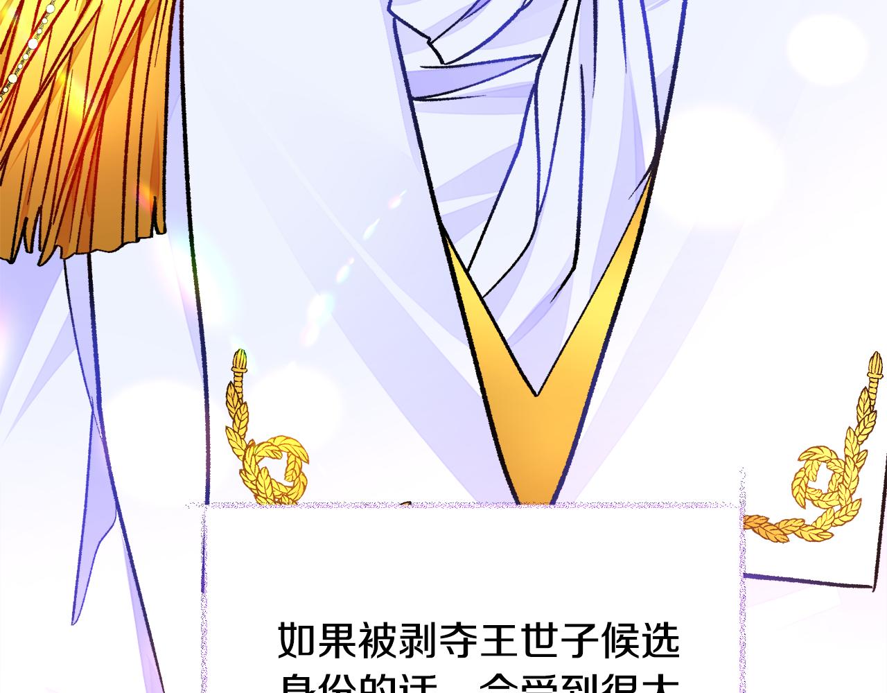 顫抖吧！原著女主 - 第73話 是兄妹啊(3/5) - 8