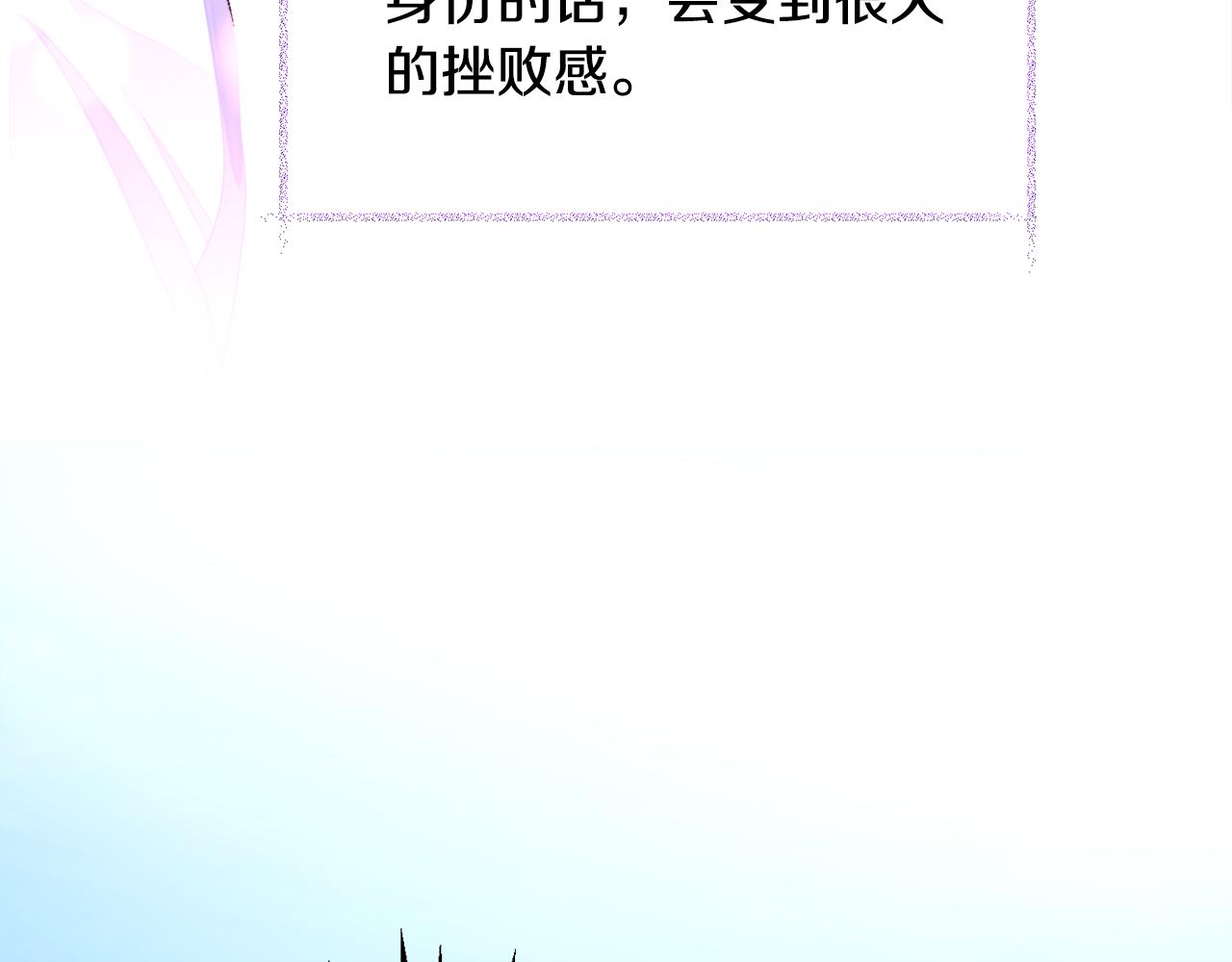 顫抖吧！原著女主 - 第73話 是兄妹啊(3/5) - 1