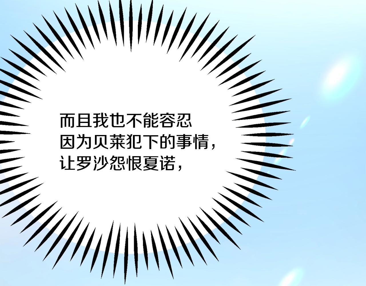 顫抖吧！原著女主 - 第73話 是兄妹啊(3/5) - 2