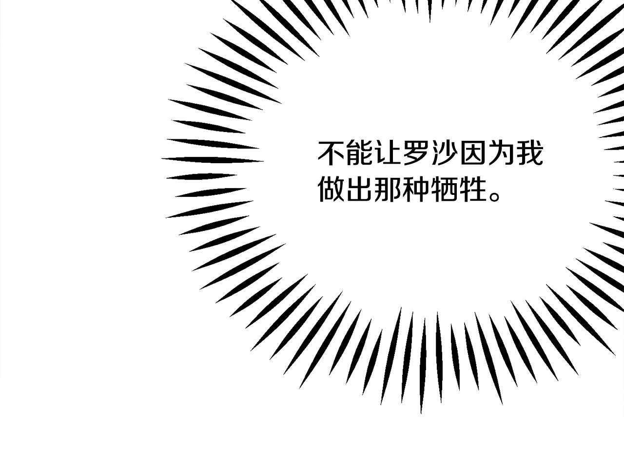 顫抖吧！原著女主 - 第73話 是兄妹啊(3/5) - 5